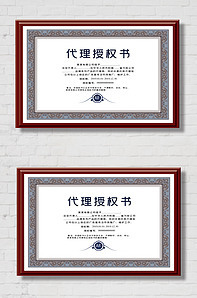 大气商务代理授权书设计与版权商用指南