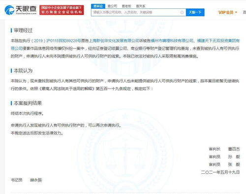 D站名下已无财产供执行 奥特曼代理商追责版权侵权陷困境