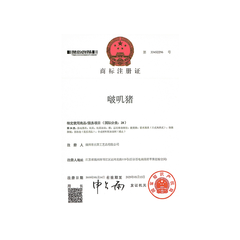 商标注册申请个人公司转让专利软件著作权代理授权通过